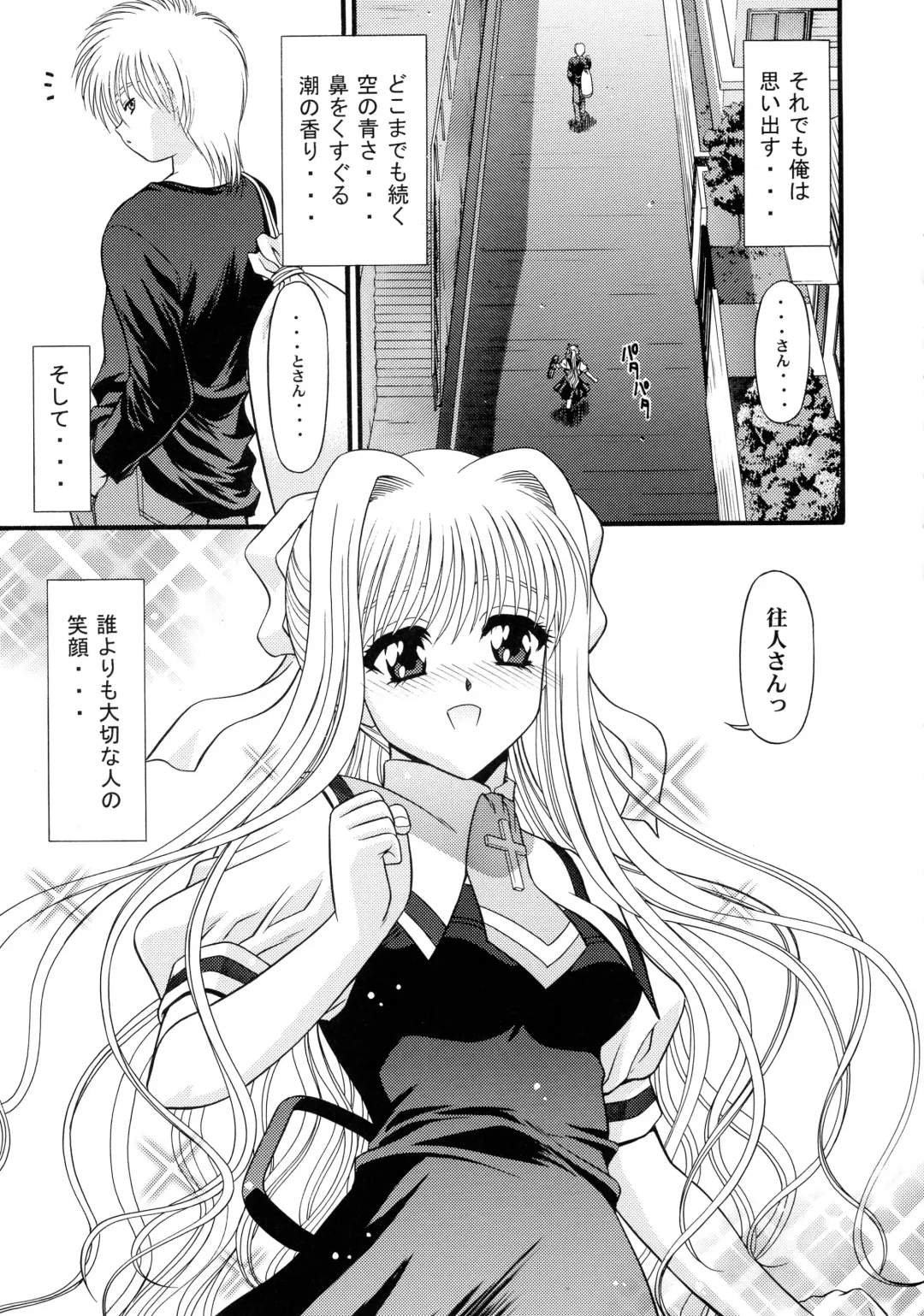 [Blue Blood] BLUE BLOOD'S Vol. 9 Fhentai - Page 18