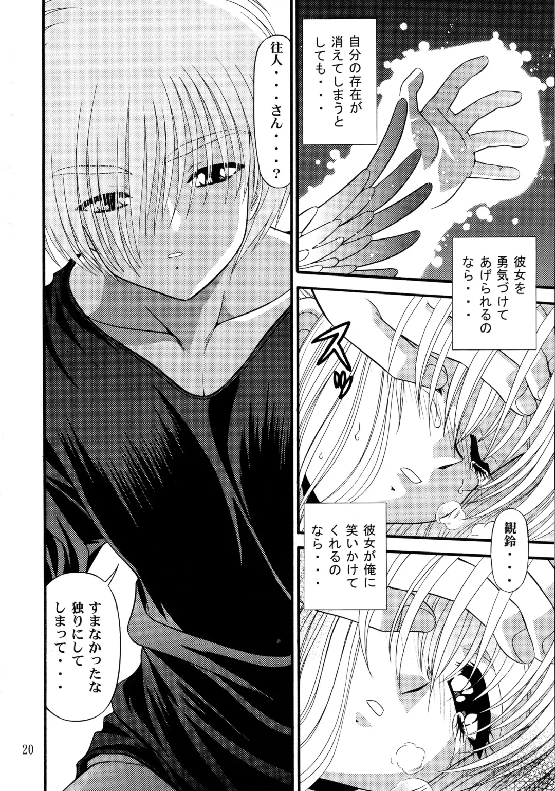 [Blue Blood] BLUE BLOOD'S Vol. 9 Fhentai - Page 19