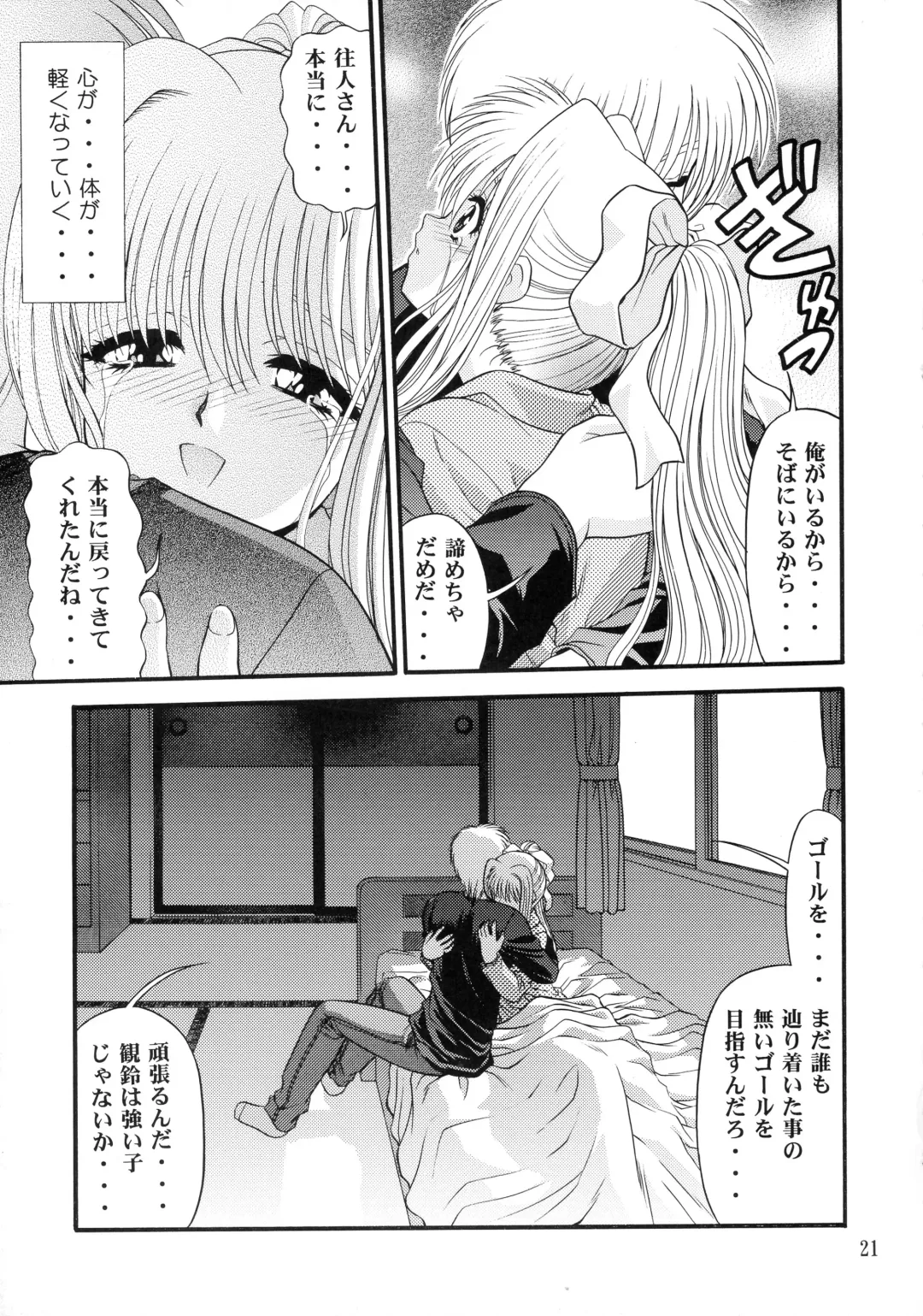 [Blue Blood] BLUE BLOOD'S Vol. 9 Fhentai - Page 20