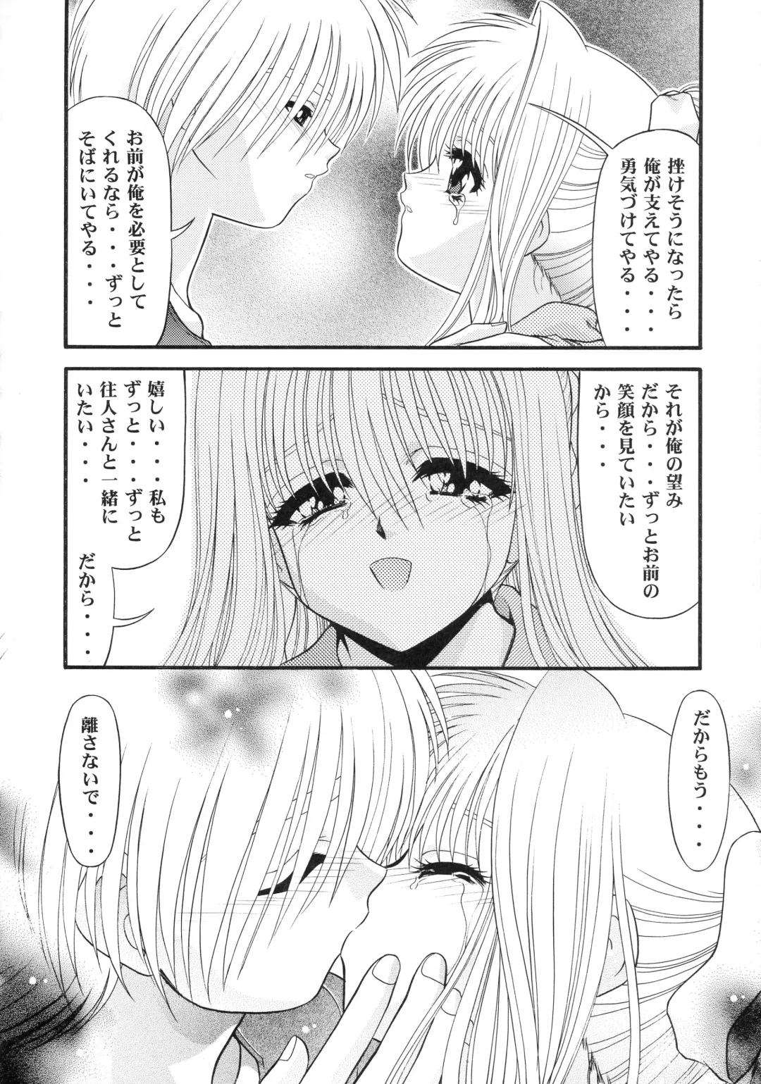 [Blue Blood] BLUE BLOOD'S Vol. 9 Fhentai - Page 21