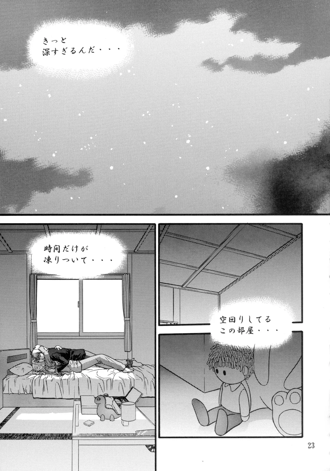 [Blue Blood] BLUE BLOOD'S Vol. 9 Fhentai - Page 22