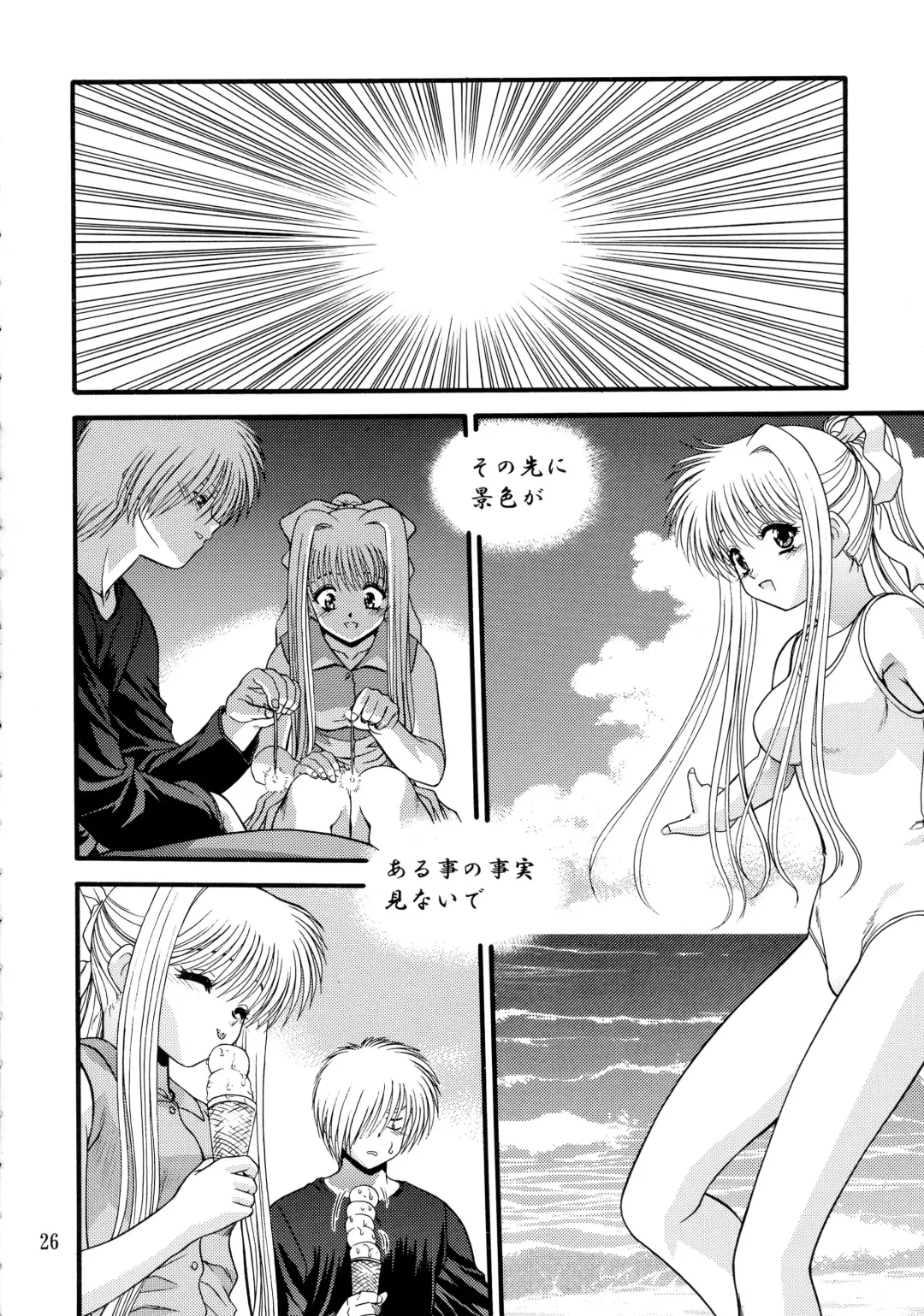 [Blue Blood] BLUE BLOOD'S Vol. 9 Fhentai - Page 25