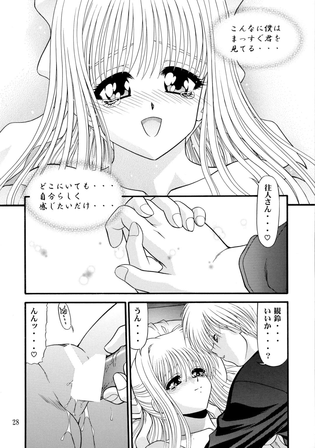 [Blue Blood] BLUE BLOOD'S Vol. 9 Fhentai - Page 27