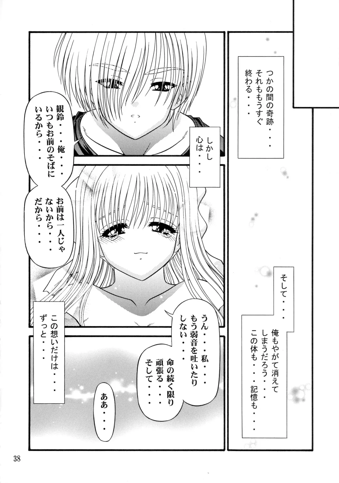 [Blue Blood] BLUE BLOOD'S Vol. 9 Fhentai - Page 37