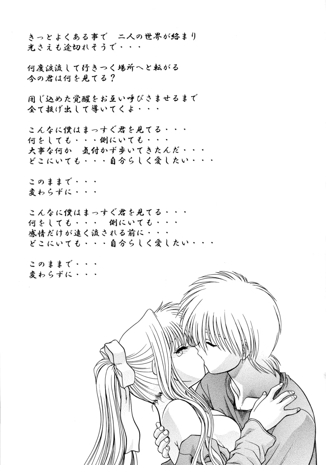 [Blue Blood] BLUE BLOOD'S Vol. 9 Fhentai - Page 38