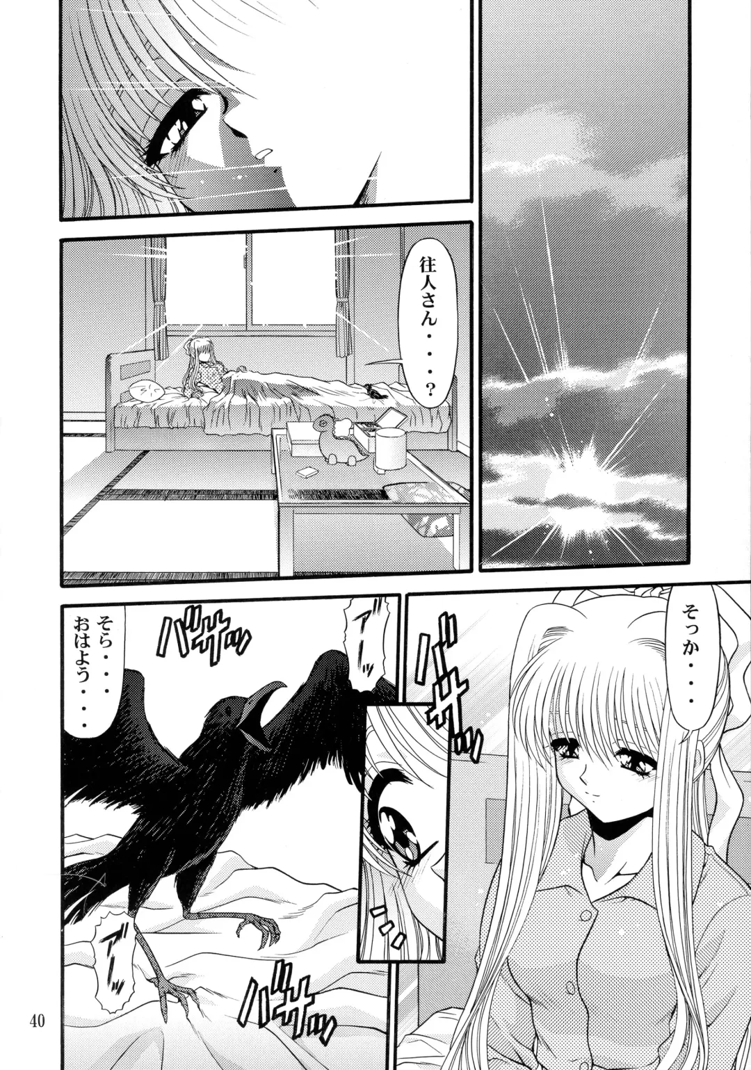 [Blue Blood] BLUE BLOOD'S Vol. 9 Fhentai - Page 39