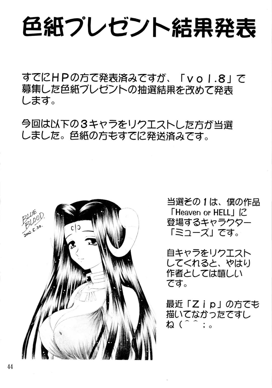 [Blue Blood] BLUE BLOOD'S Vol. 9 Fhentai - Page 43