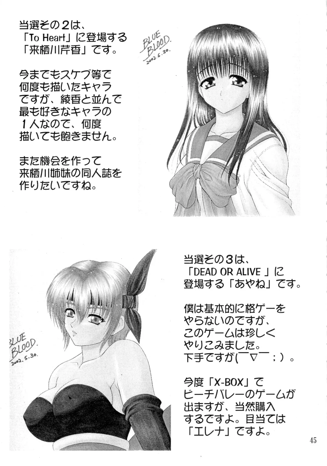 [Blue Blood] BLUE BLOOD'S Vol. 9 Fhentai - Page 44