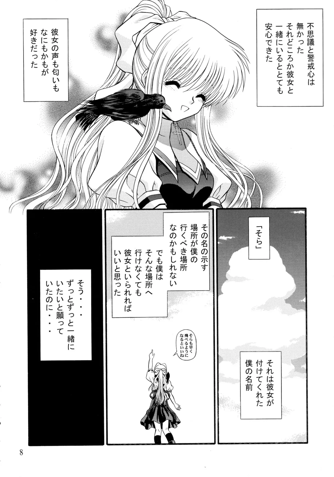 [Blue Blood] BLUE BLOOD'S Vol. 9 Fhentai - Page 7