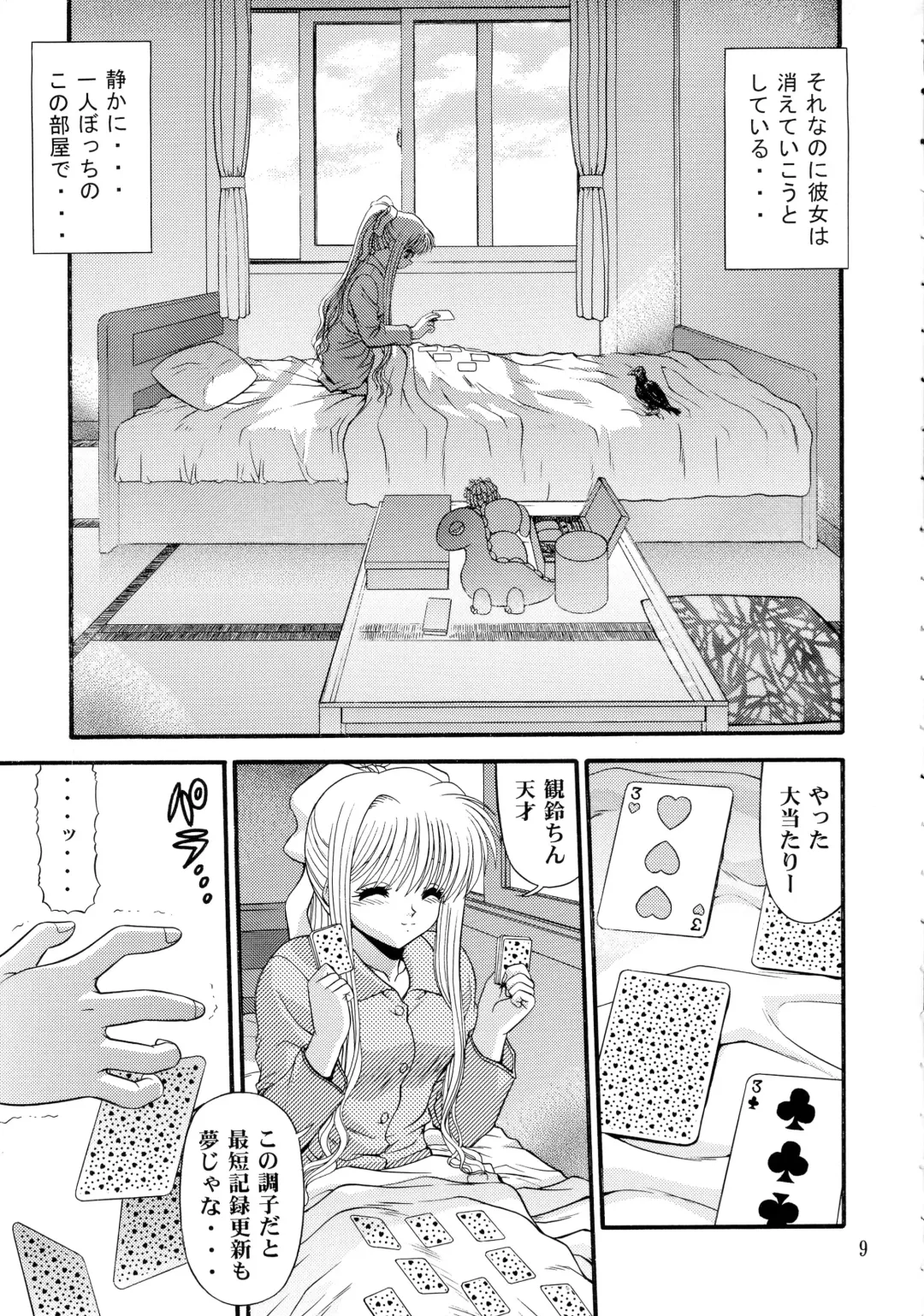 [Blue Blood] BLUE BLOOD'S Vol. 9 Fhentai - Page 8