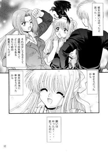 [Blue Blood] BLUE BLOOD'S Vol. 9 Fhentai - Page 11