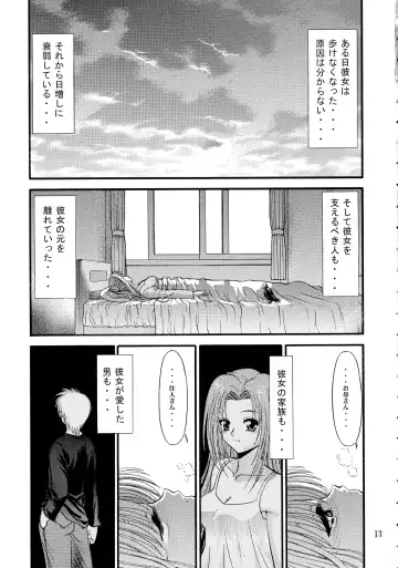 [Blue Blood] BLUE BLOOD'S Vol. 9 Fhentai - Page 12