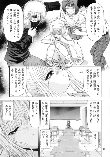 [Blue Blood] BLUE BLOOD'S Vol. 9 Fhentai - Page 14