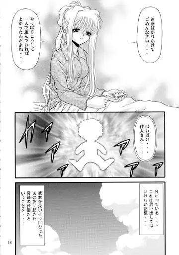 [Blue Blood] BLUE BLOOD'S Vol. 9 Fhentai - Page 17