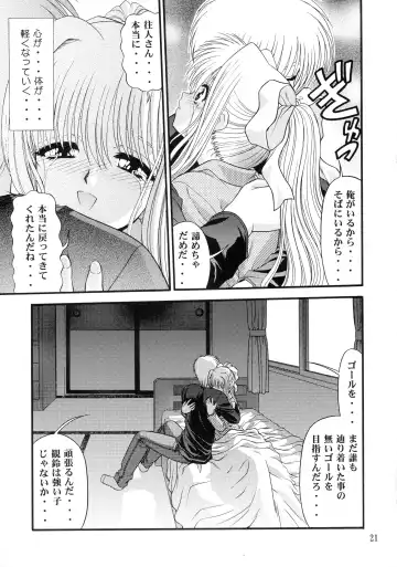 [Blue Blood] BLUE BLOOD'S Vol. 9 Fhentai - Page 20