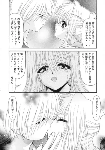 [Blue Blood] BLUE BLOOD'S Vol. 9 Fhentai - Page 21