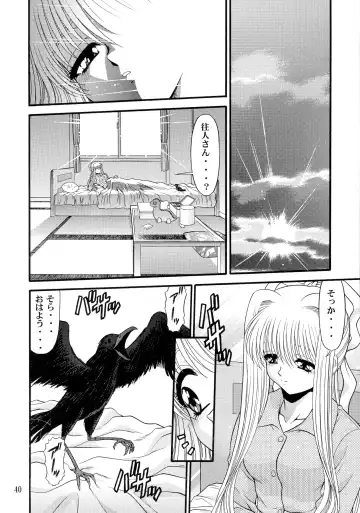 [Blue Blood] BLUE BLOOD'S Vol. 9 Fhentai - Page 39