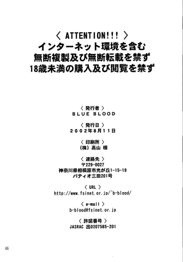 [Blue Blood] BLUE BLOOD'S Vol. 9 Fhentai - Page 45