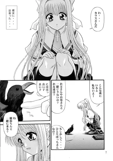 [Blue Blood] BLUE BLOOD'S Vol. 9 Fhentai - Page 6