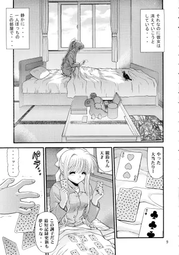 [Blue Blood] BLUE BLOOD'S Vol. 9 Fhentai - Page 8