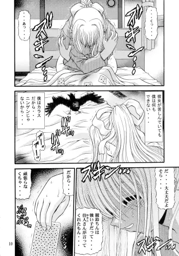 [Blue Blood] BLUE BLOOD'S Vol. 9 Fhentai - Page 9