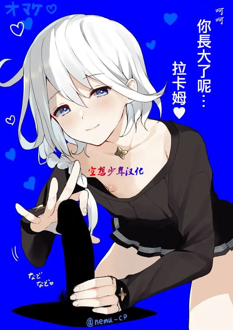 [Nemunemu - Rackam] ラカノア～ラカムの幼年期 Fhentai - Page 1