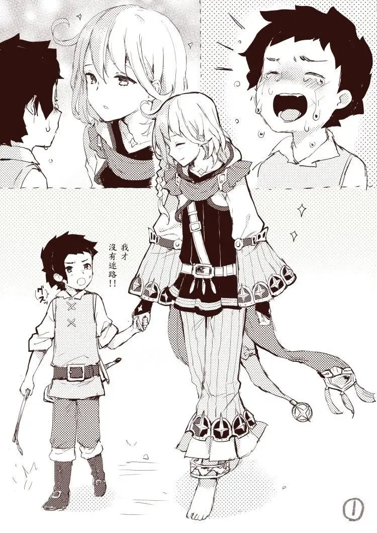 [Nemunemu - Rackam] ラカノア～ラカムの幼年期 Fhentai - Page 2