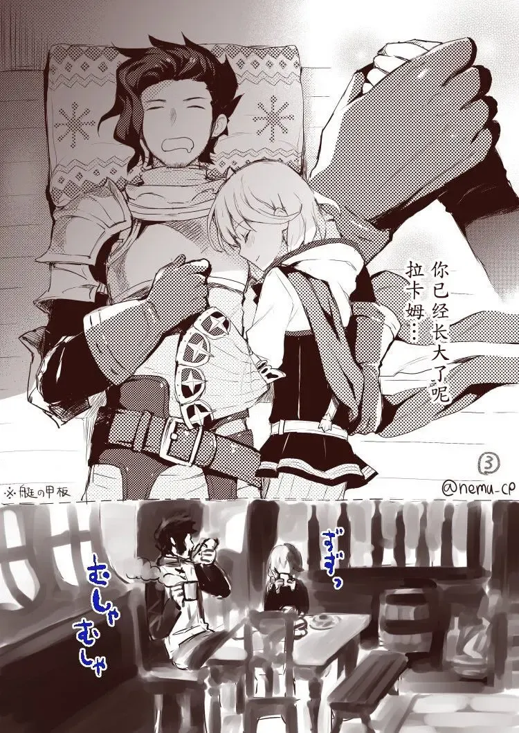 [Nemunemu - Rackam] ラカノア～ラカムの幼年期 Fhentai - Page 4