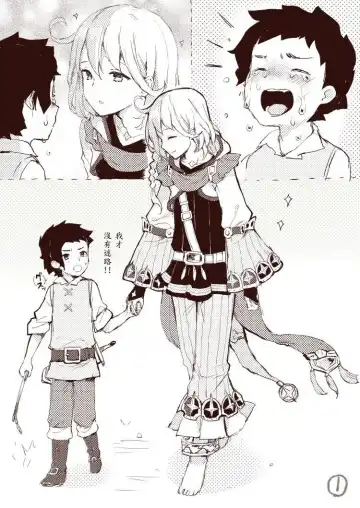 [Nemunemu - Rackam] ラカノア～ラカムの幼年期 Fhentai - Page 2