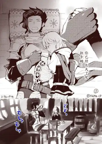 [Nemunemu - Rackam] ラカノア～ラカムの幼年期 Fhentai - Page 4
