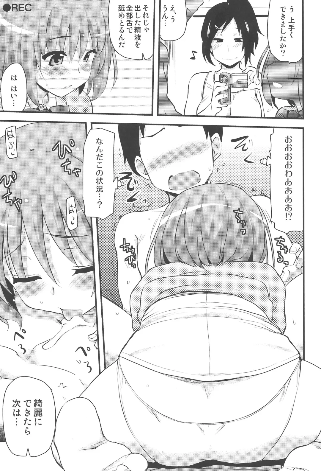 [Hijiri Tsukasa] Icha Love! Fhentai - Page 12