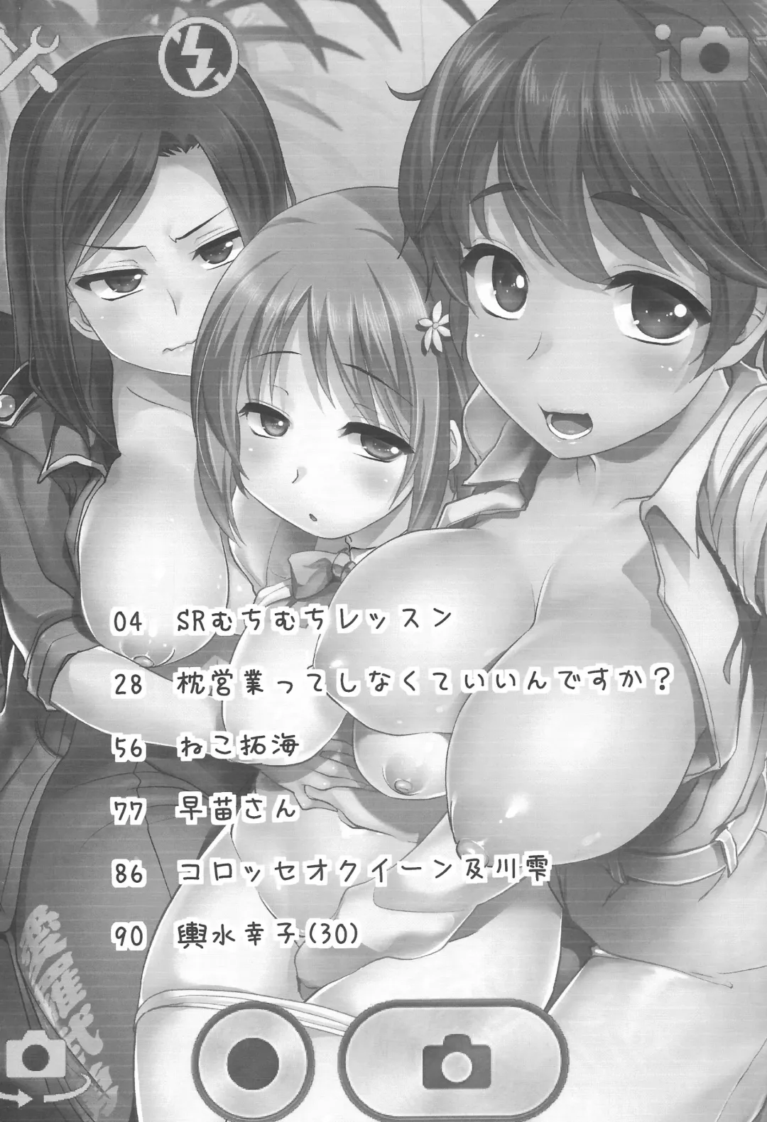 [Hijiri Tsukasa] Icha Love! Fhentai - Page 2