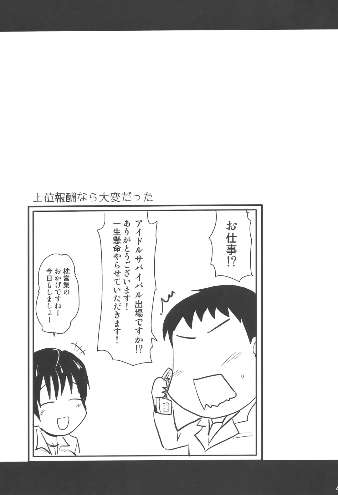 [Hijiri Tsukasa] Icha Love! Fhentai - Page 48