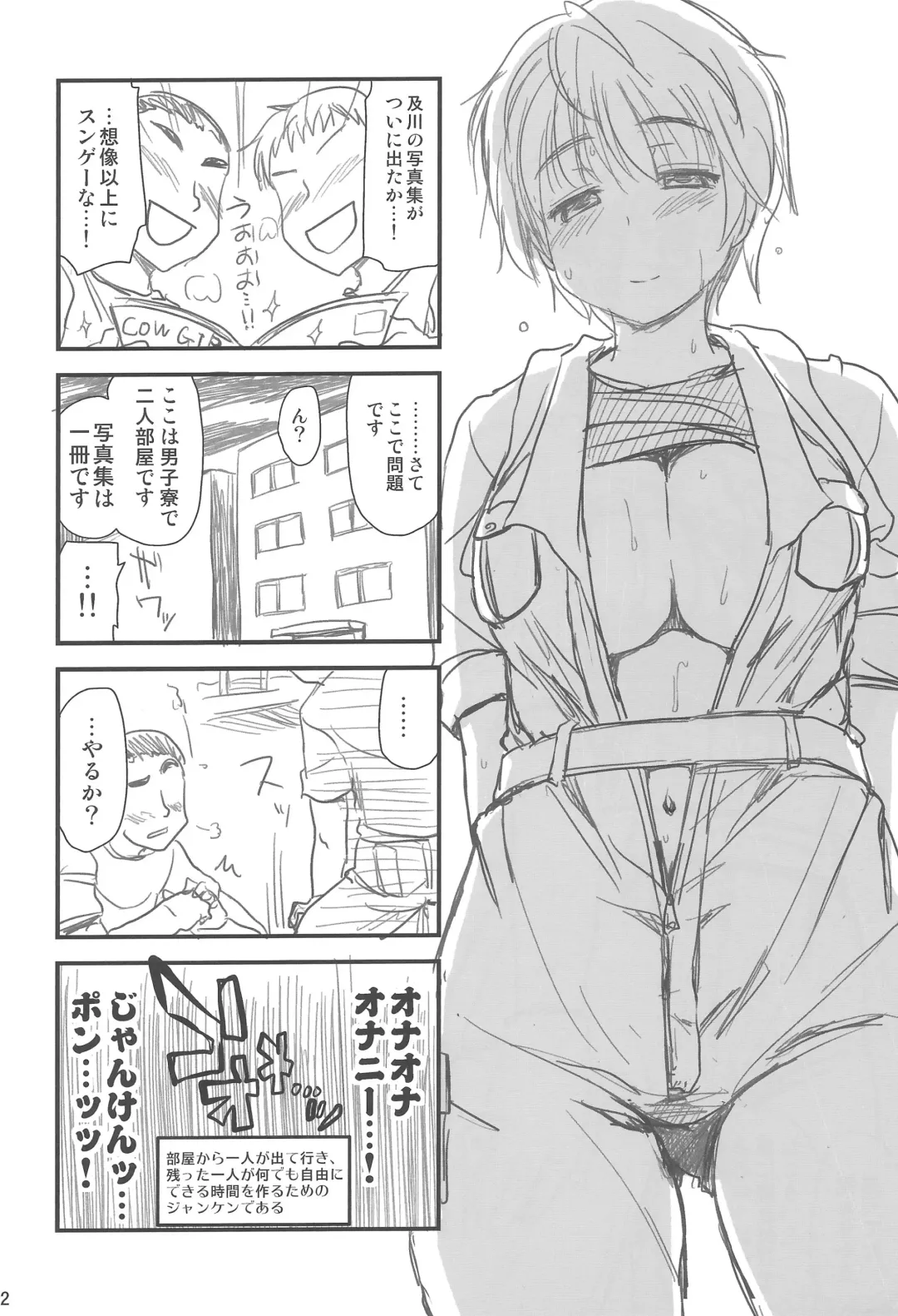 [Hijiri Tsukasa] Icha Love! Fhentai - Page 51