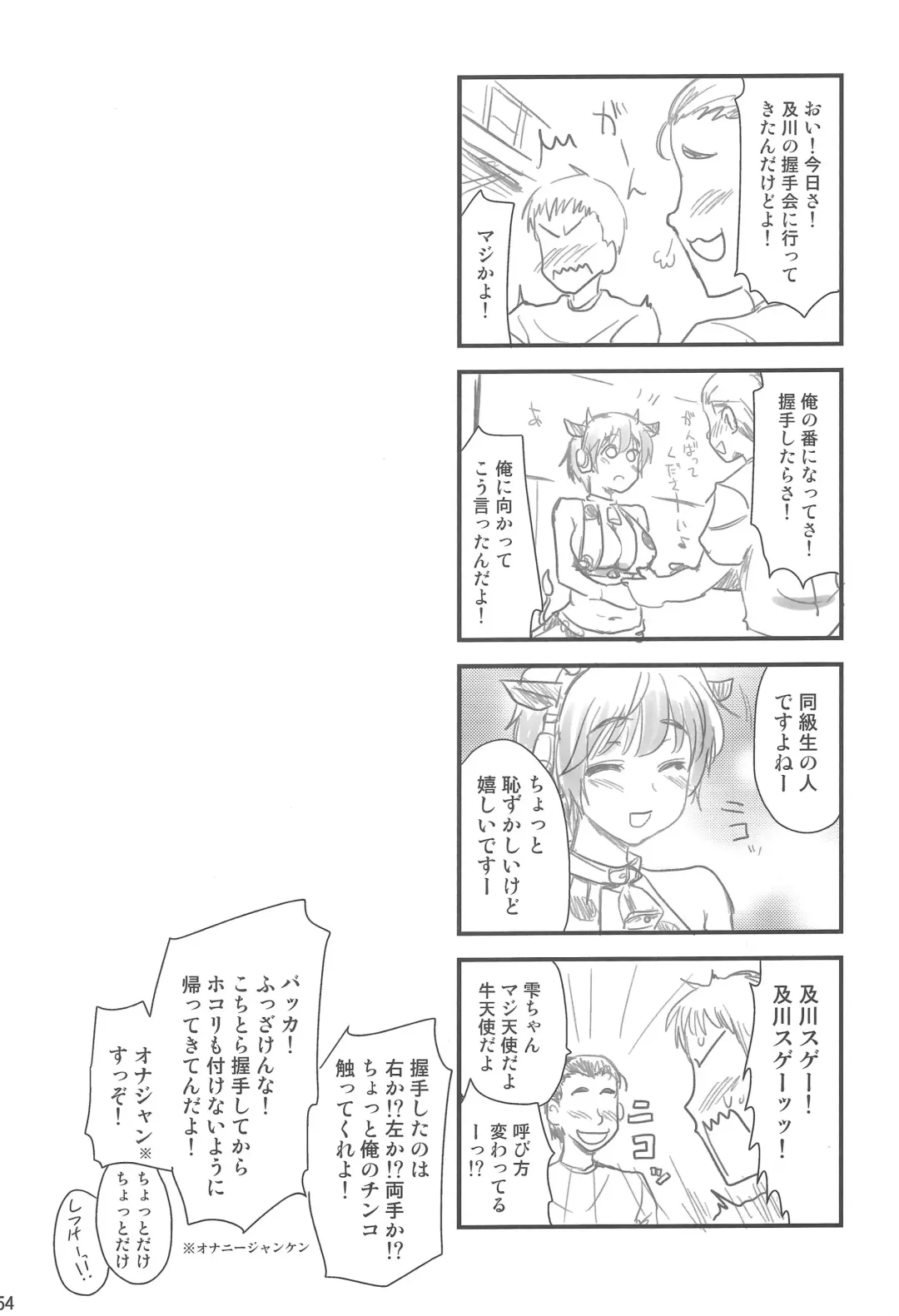 [Hijiri Tsukasa] Icha Love! Fhentai - Page 53