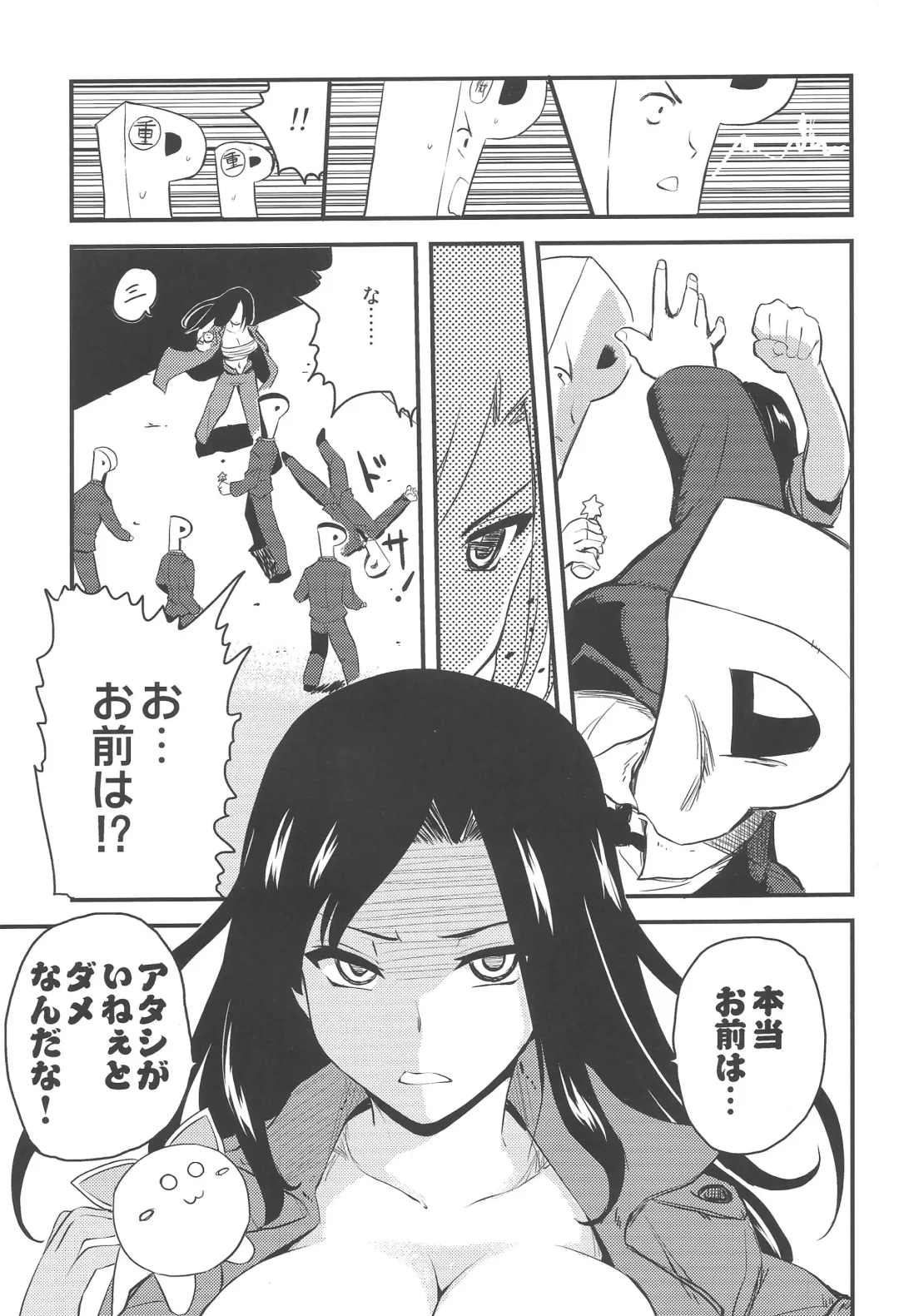 [Hijiri Tsukasa] Icha Love! Fhentai - Page 58