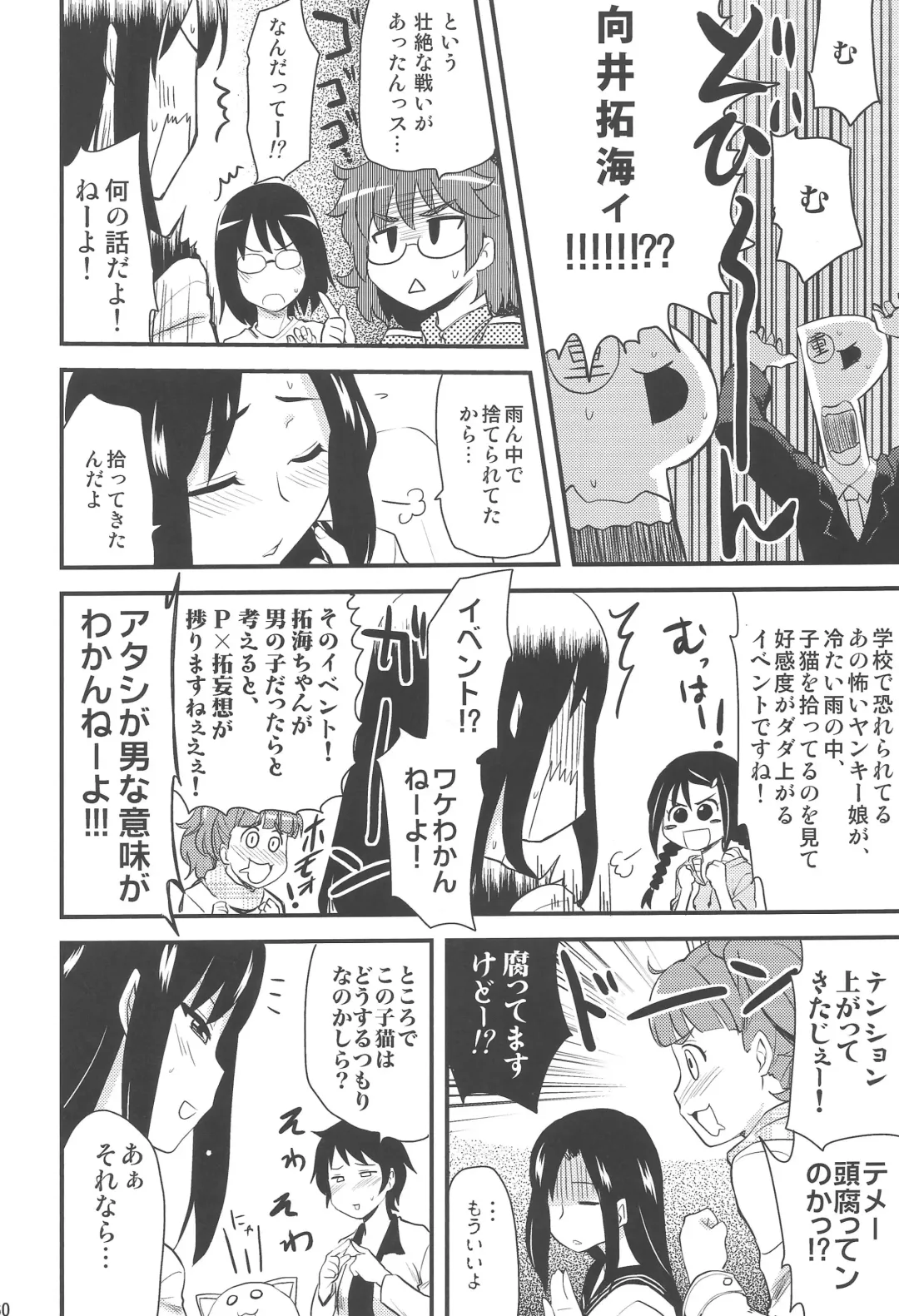 [Hijiri Tsukasa] Icha Love! Fhentai - Page 59