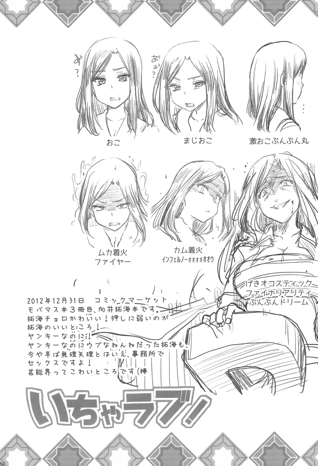 [Hijiri Tsukasa] Icha Love! Fhentai - Page 75