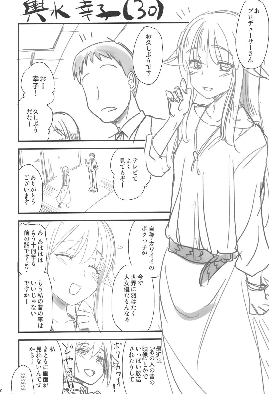 [Hijiri Tsukasa] Icha Love! Fhentai - Page 89