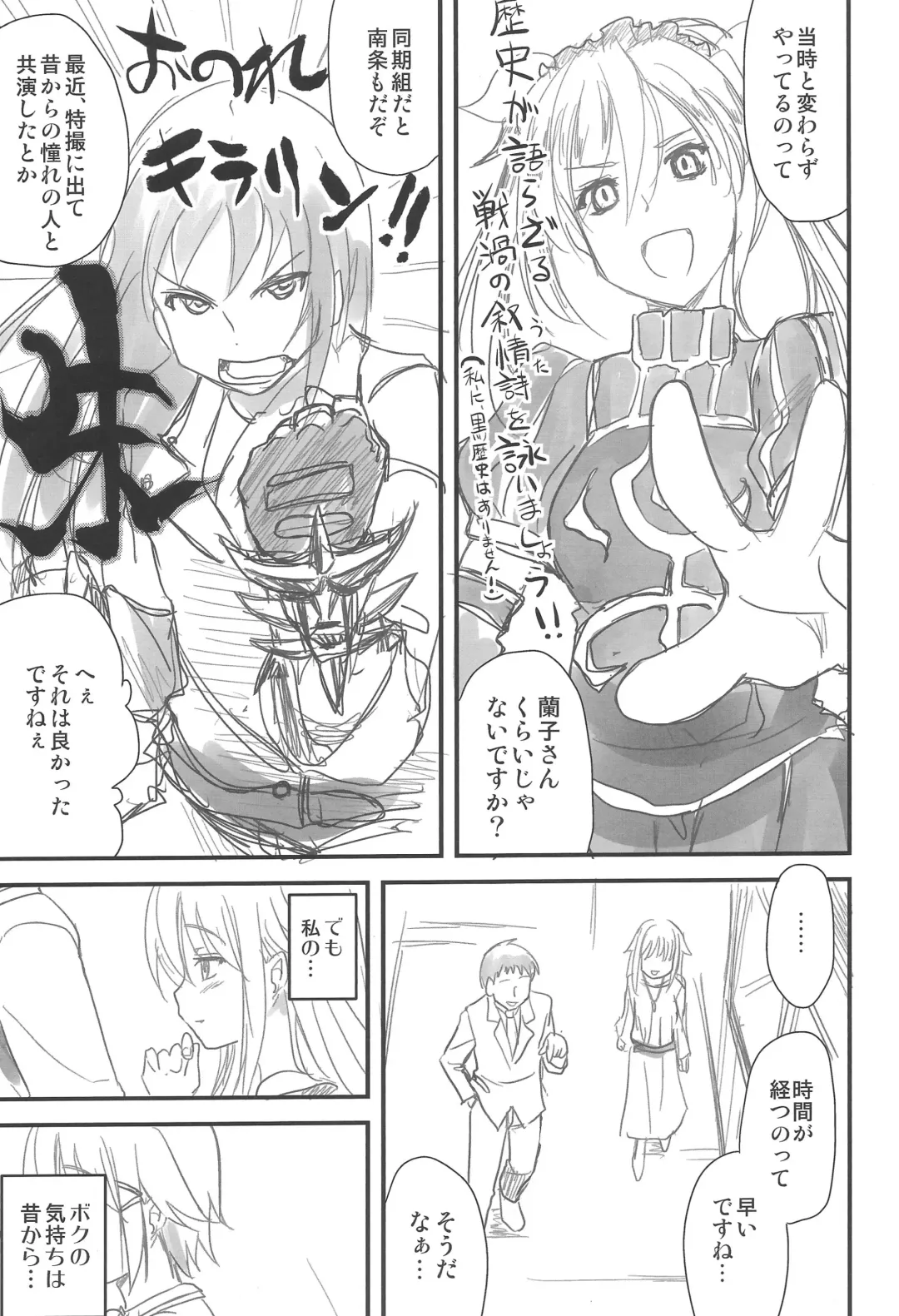 [Hijiri Tsukasa] Icha Love! Fhentai - Page 90