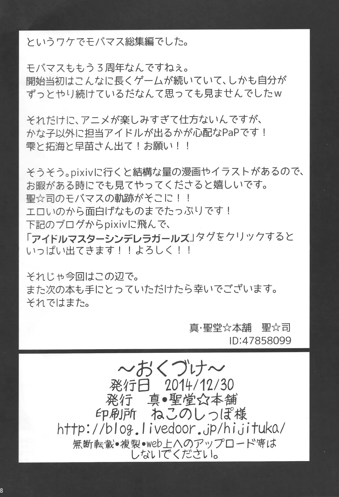 [Hijiri Tsukasa] Icha Love! Fhentai - Page 97