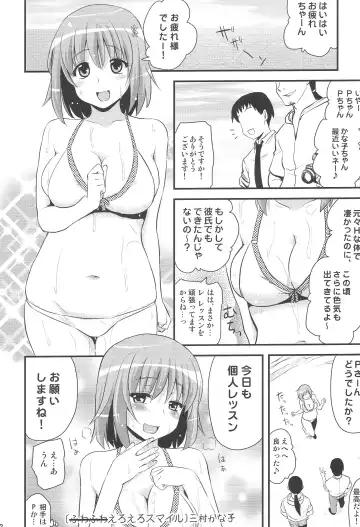 [Hijiri Tsukasa] Icha Love! Fhentai - Page 21