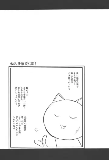 [Hijiri Tsukasa] Icha Love! Fhentai - Page 74