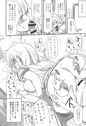 [Hijiri Tsukasa] Icha Love! Fhentai - Page 81