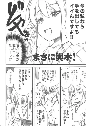 [Hijiri Tsukasa] Icha Love! Fhentai - Page 93