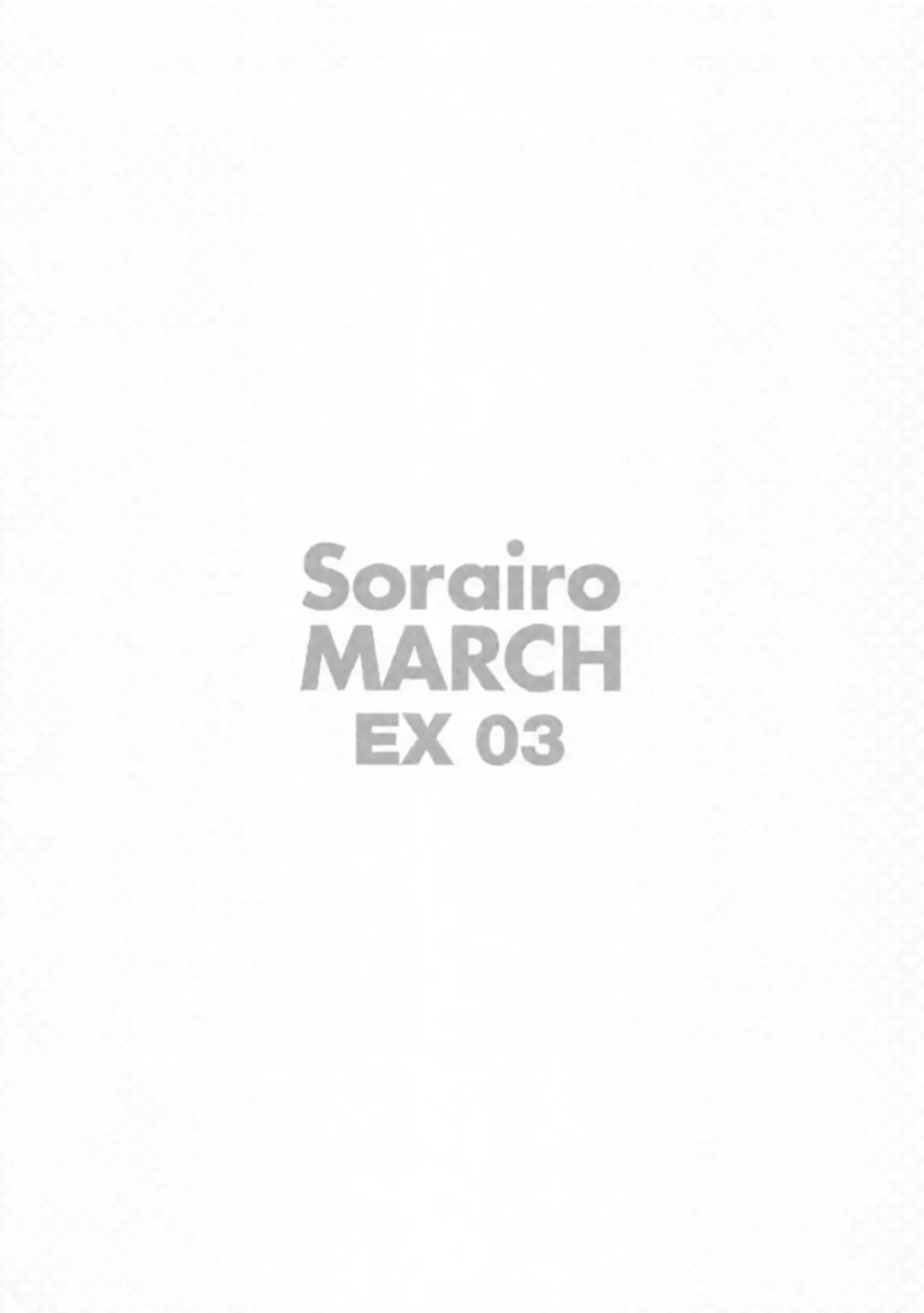 [Narusawa Sora] Kotegawa Ohanami Meitei Rape Fhentai - Page 16