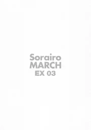 [Narusawa Sora] Kotegawa Ohanami Meitei Rape Fhentai - Page 16