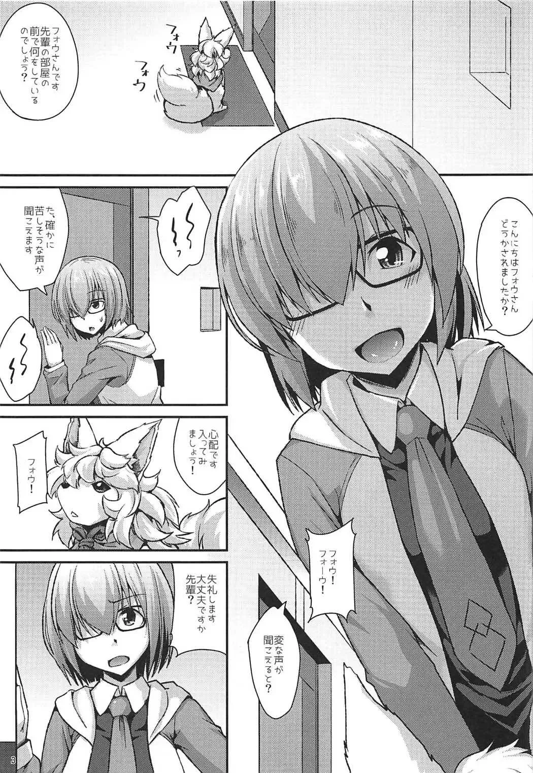 [Nokoppa] Docchi mo Ikemashu Fhentai - Page 4