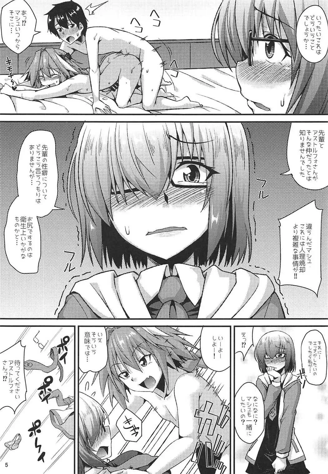 [Nokoppa] Docchi mo Ikemashu Fhentai - Page 6