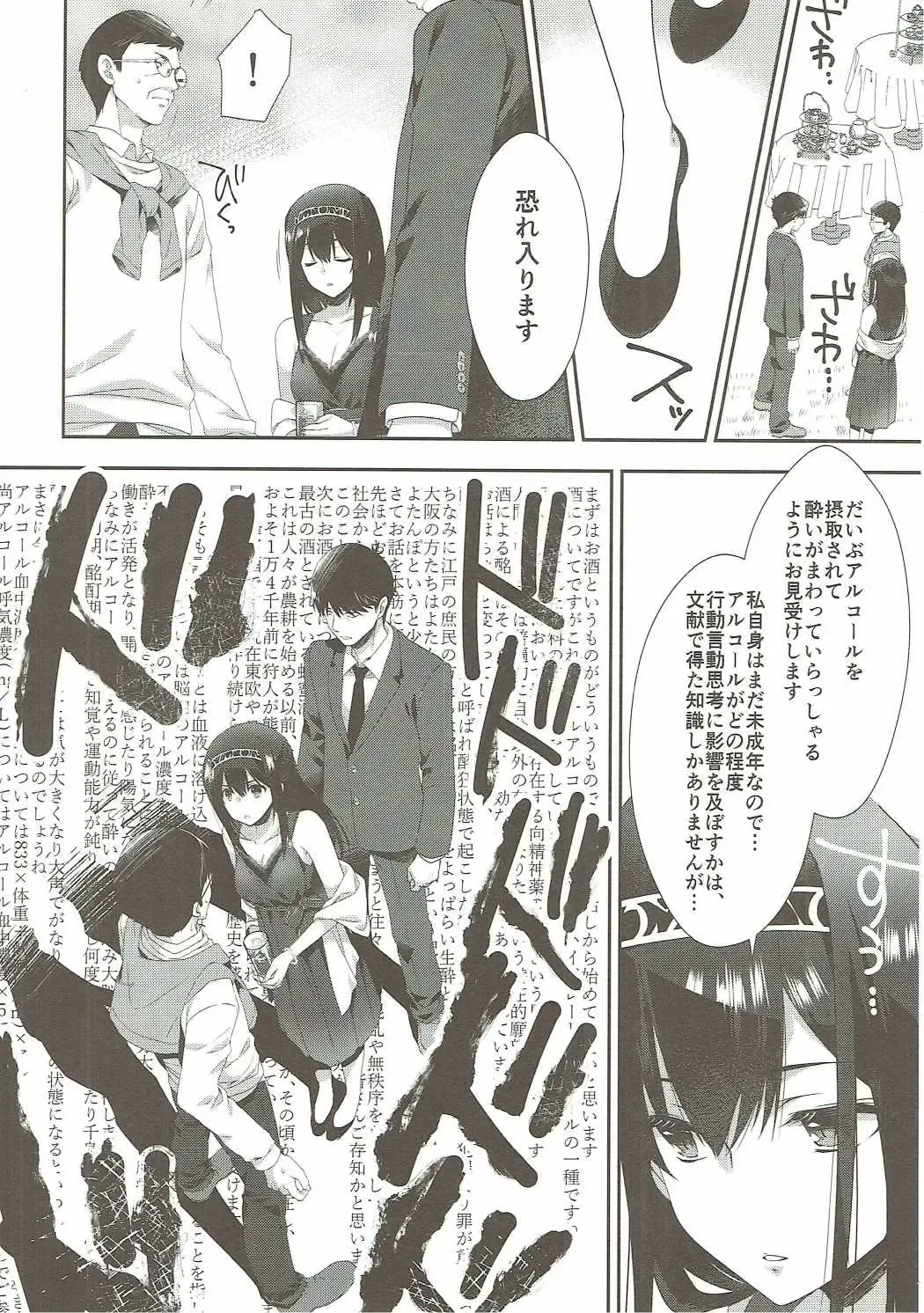 [Alpha] Sayonara Extra Virgin Fhentai - Page 13